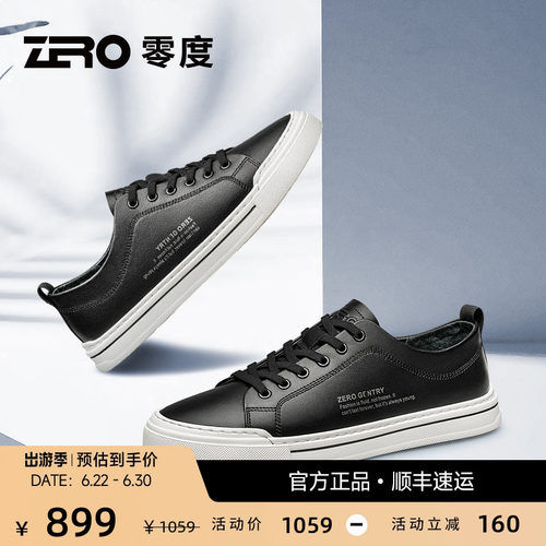 ZRO零度时尚真皮休闲鞋黑色板鞋