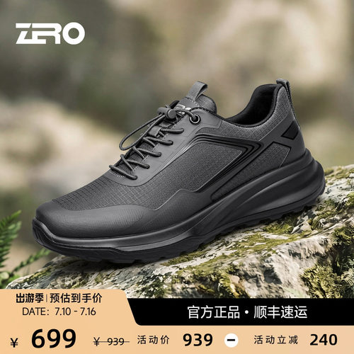 一体成型更舒适零度户外休闲鞋