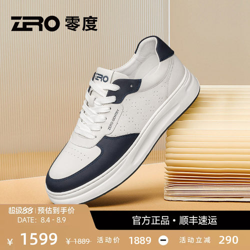 【张新成同款】ZRO零度时尚板鞋