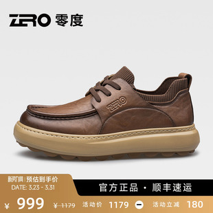 2026春季 男鞋 新款 英伦真皮厚底休闲鞋 时尚 ZRO零度棕色休闲皮鞋