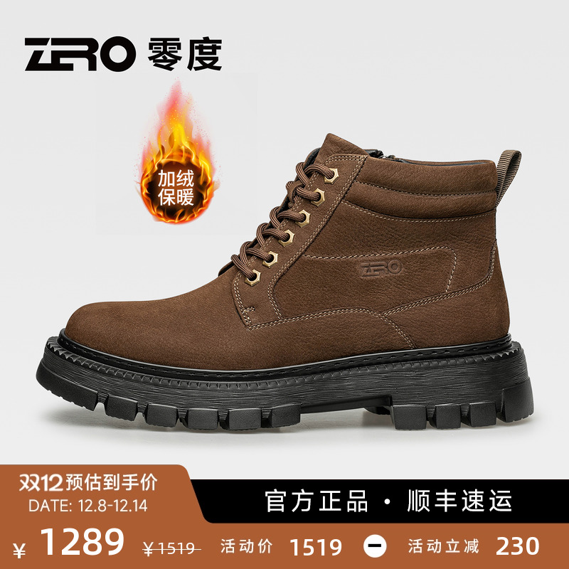 ZRO零度马丁靴男款加绒保暖2025冬季新款男士真皮时尚英伦侧拉链