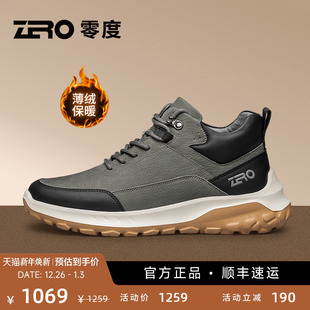 真皮加绒保暖减震高帮男鞋 冬季 薄绒 男款 ZRO零度轻量化户外休闲鞋
