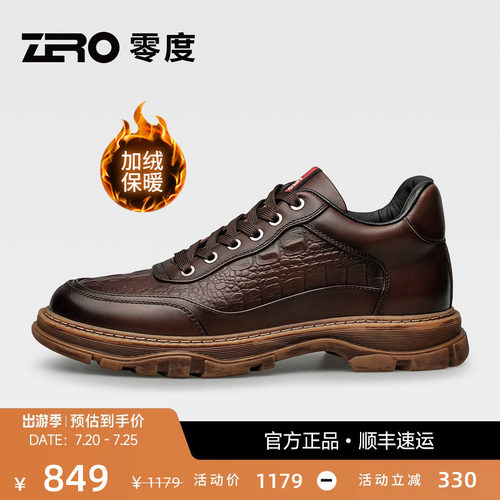 ZRO零度加绒保暖耐磨棉鞋