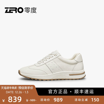 【质感魅力范】ZRO零度女鞋旗舰店小白鞋女休闲鞋子真皮百搭板鞋