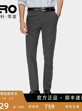 ZRO零度裤子秋季官方婚庆西装裤商务休闲裤男士西裤直筒灰色长裤
