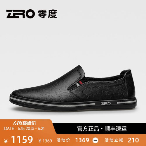 【柔软舒适】ZRO零度一脚蹬休闲