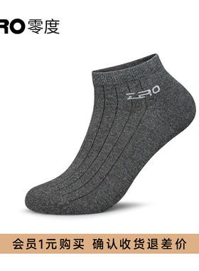【会员1元购】ZRO零度男袜舒适亲肤棉袜吸汗透气男士简约短袜
