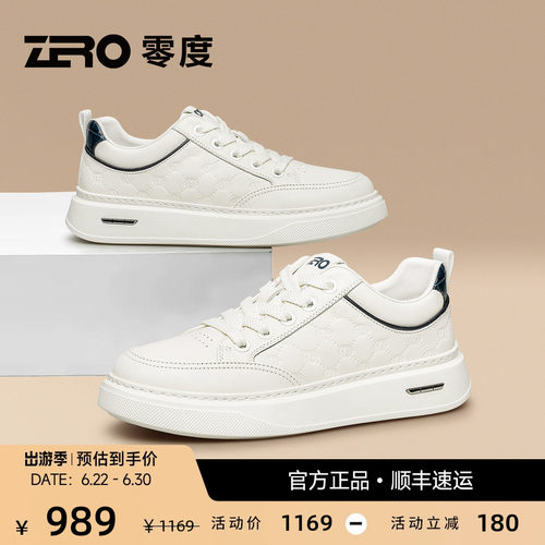 【轻奢】ZRO零度真皮轻便小白鞋
