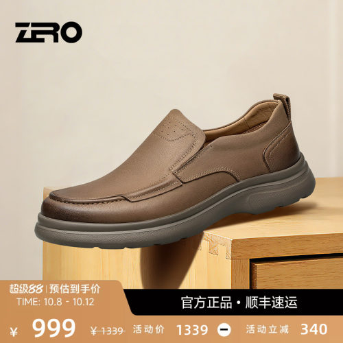 【轻盈脚感】ZRO零度休闲皮鞋男
