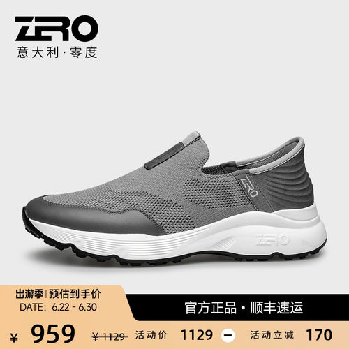 [父亲节礼物]零度套脚飞织鞋