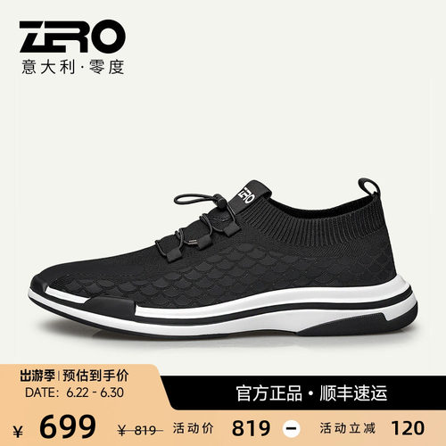 零度zero运动潮流轻便透气男鞋