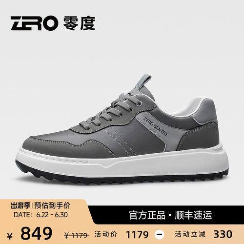 【轻盈软弹】ZRO零度休闲板鞋