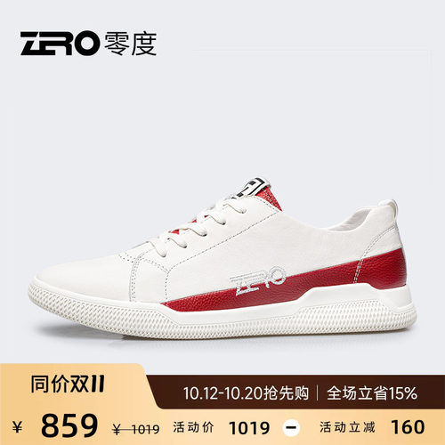ZRO零度真皮时尚小白鞋夏季