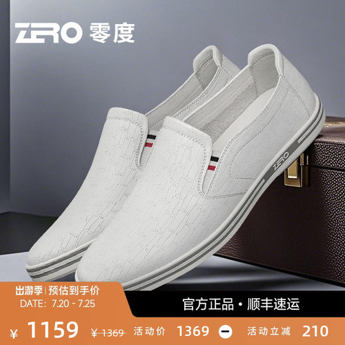 ZRO零度夏季新款休闲皮鞋男