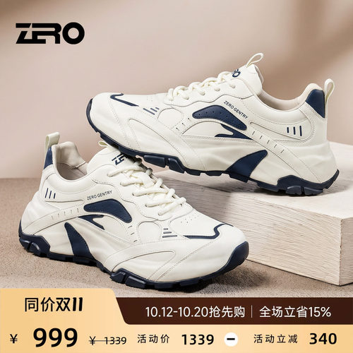时尚一体包底 增高有型