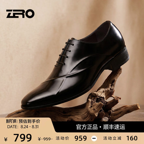 零度春秋休闲风韩版大码尖头皮鞋