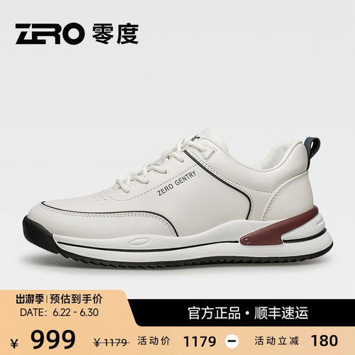 轻量化舒适型高端男鞋，更轻更舒适