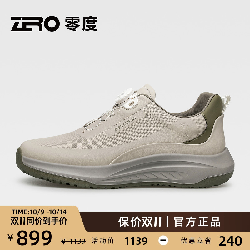 轻量化舒适型高端男鞋，更轻更舒适