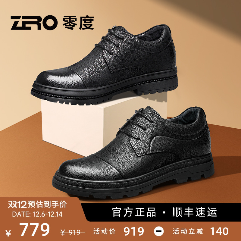 ZRO商务休闲鞋增高6cm