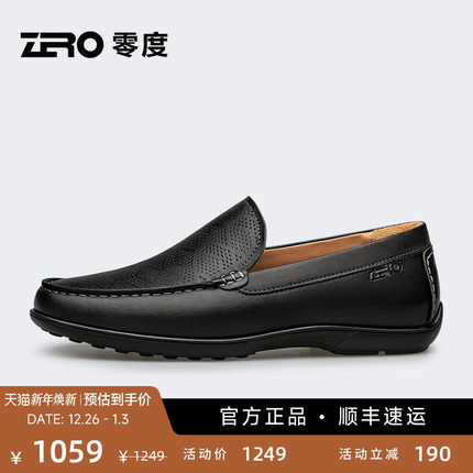 ZRO零度乐福鞋男2025夏季新款男士真皮一脚蹬冲孔透气豆豆鞋男款
