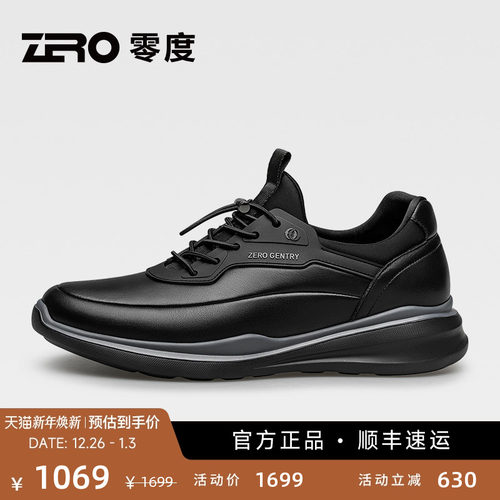 ZRO零度秋运动休闲鞋男时尚潮流