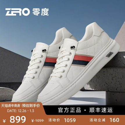 【橡胶大底】ZRO零度潮流休闲板鞋秋季新款百搭真皮小白鞋一脚蹬