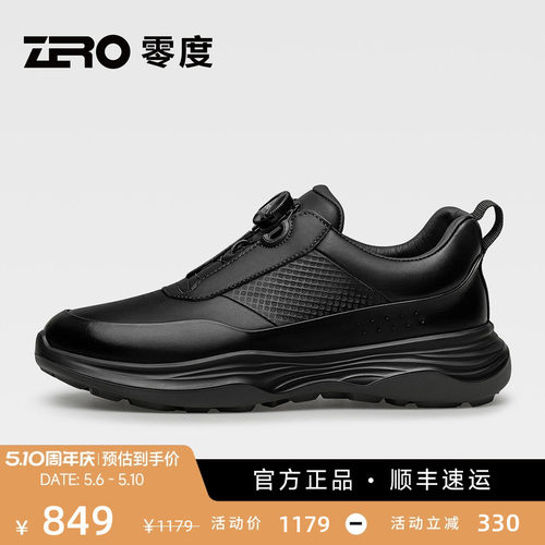 轻量化舒适型高端男鞋，更轻更舒适
