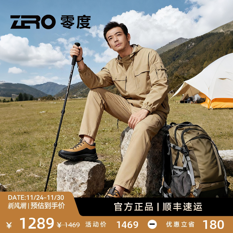 ZRO零度vibram大底登山鞋