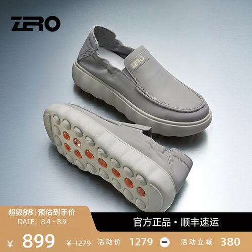 【云泡科技底】零度高档休闲男款