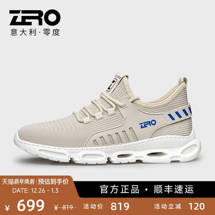 ZRO零度男鞋夏季网面鞋透气薄款运动休闲鞋男潮流轻便椰子飞织鞋