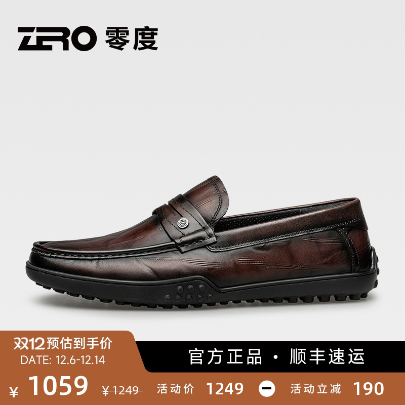 ZRO零度时尚压花皮乐福鞋一脚蹬