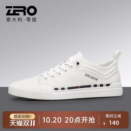Zero零度真皮透气白色休闲板鞋