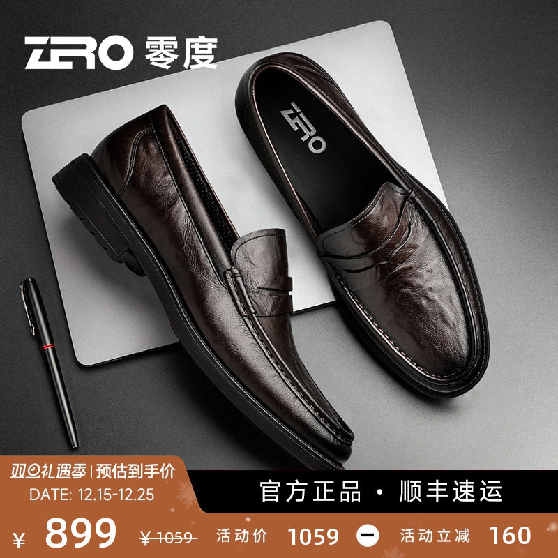 ZRO零度一脚蹬商务休闲皮鞋