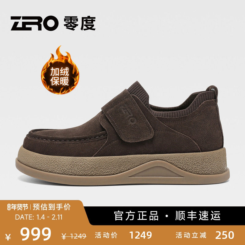 ZRO零度男鞋25冬季新款时尚反绒皮魔术贴袜口套脚加绒保暖休闲鞋,流行男鞋,时尚休闲鞋,淘宝优惠券,粉丝福利购,淘宝优惠卷