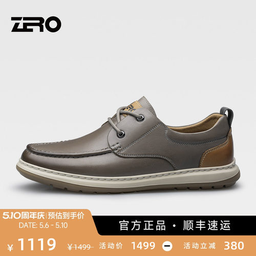 【水洗牛皮】ZRO零度休闲皮鞋