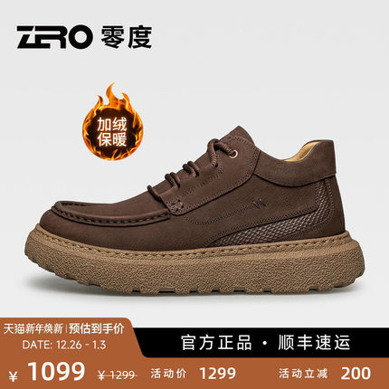 ZRO零度加绒休闲男款2025冬季新款男士磨砂复古舒适保暖棉鞋外穿