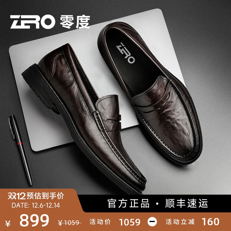 ZRO零度一脚蹬商务休闲皮鞋