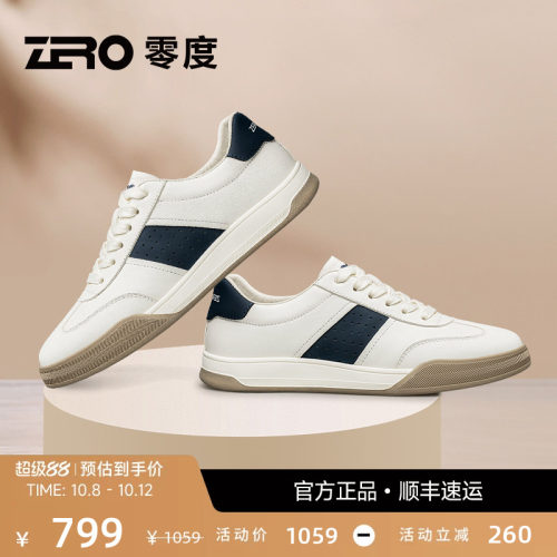 ZRO零度时尚拼色休闲板鞋粒面