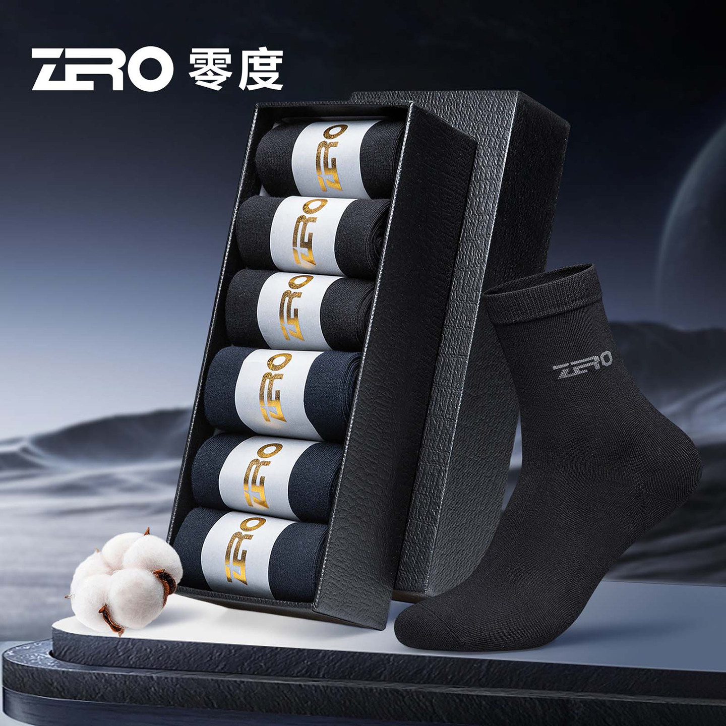 ZRO零度亲肤新疆棉云感轻柔7A抗菌消臭176针中筒袜长袜男6双盒装,女士内衣/男士内衣/家居服,中筒袜,淘宝优惠券,粉丝福利购,淘宝优惠卷