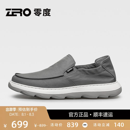 ZRO零度一脚蹬布鞋轻便透气