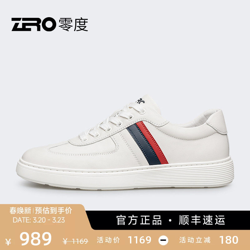 ZRO零度男鞋板鞋新款小白鞋时尚侧条纹轻便舒适真皮休闲鞋男