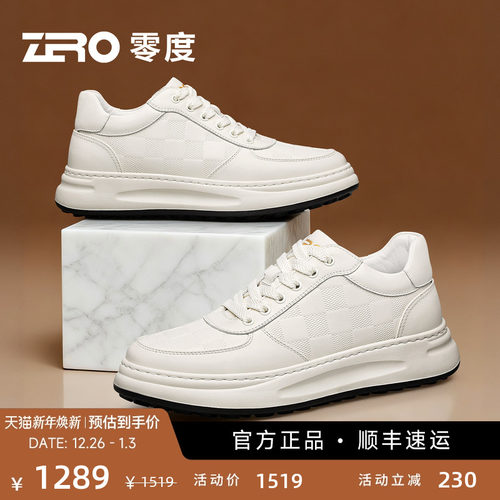 [杨烁同款]ZRO零度西装小白鞋