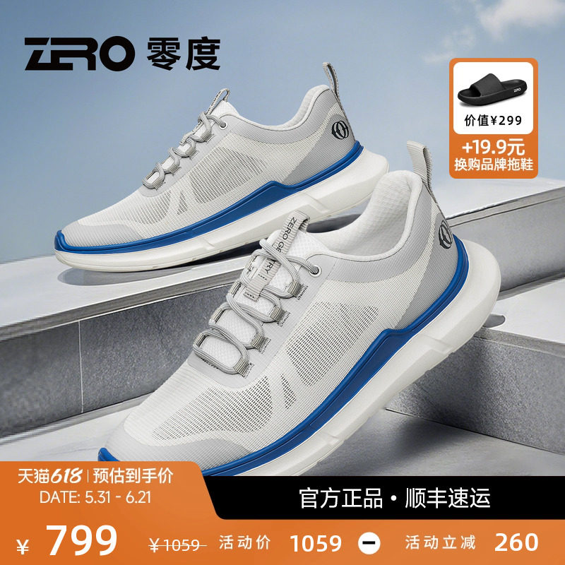[防刮鞋面]ZRO零度运动休闲鞋夏季新款轻盈厚底缓震薄款网面透气