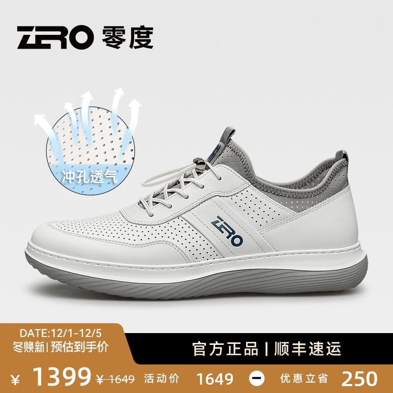 ZRO零度冲孔透气真皮运动休闲鞋