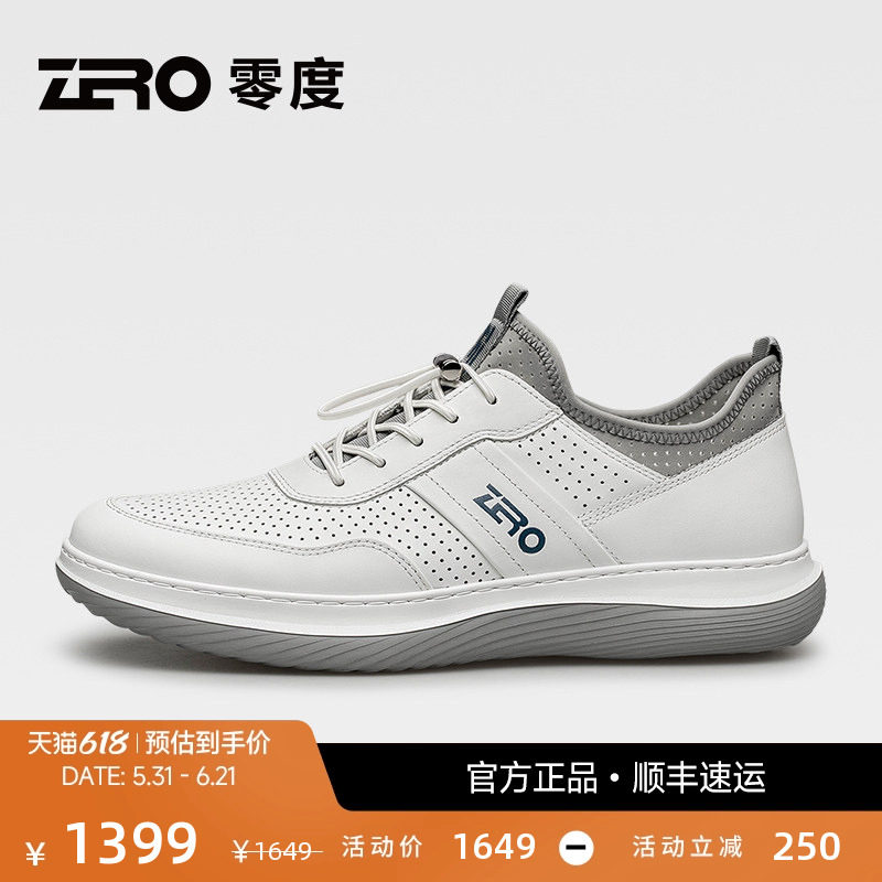 ZRO零度男鞋运动休闲鞋春夏新款免系带袜口套脚舒适减震鞋子男