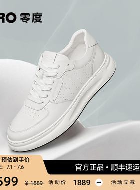 [杨烁同款]ZRO零度真皮小白鞋春季 厚底轻便减震商务西装休闲板鞋