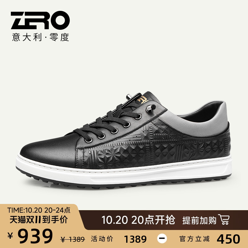轻便减震时尚板鞋零度男鞋新款