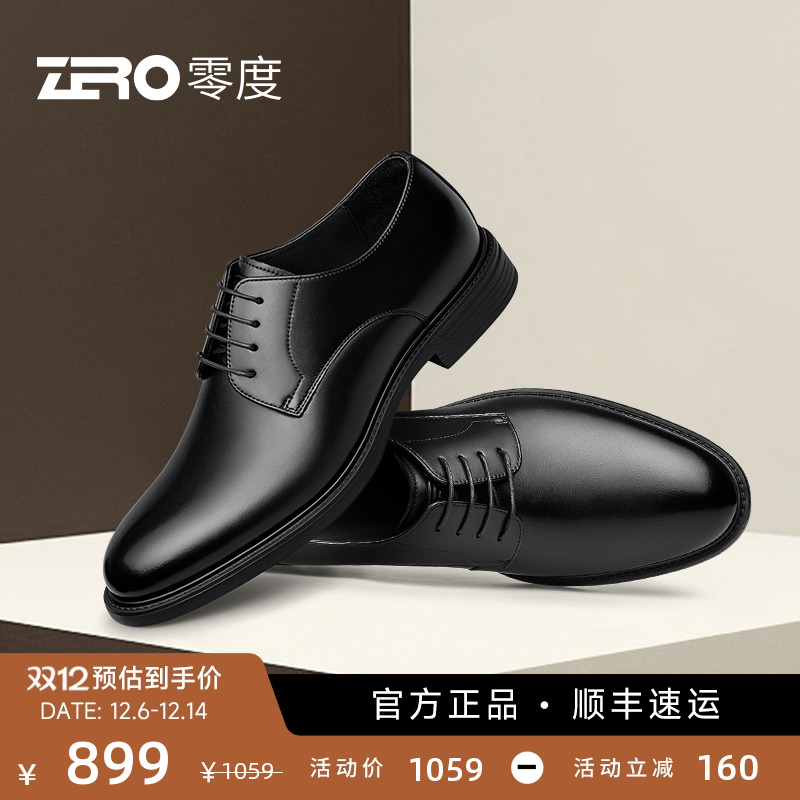 【轻便舒适】ZRO零度结婚皮鞋