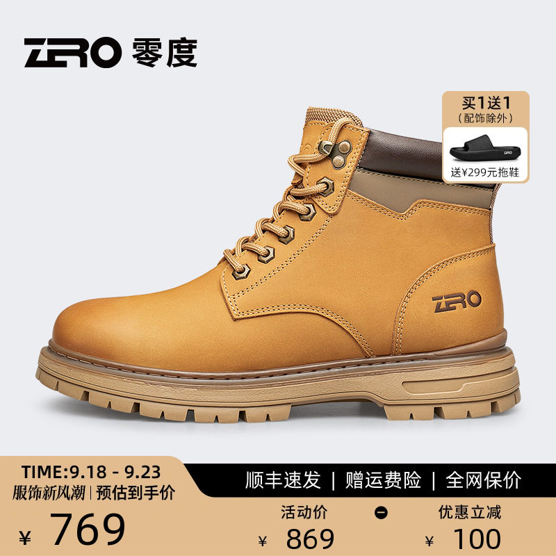 ZRO零度男鞋官方旗舰店正品工装靴24冬新款大黄靴经典英伦马丁靴