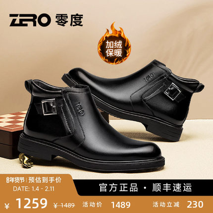 ZRO零度男靴2025冬季新款加绒保暖切尔西短靴真皮侧拉链商务皮靴